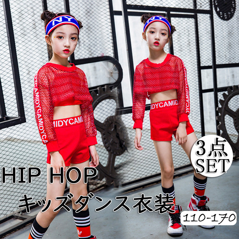 キッズ ダンス衣装 女の子 ダンス 上下セット 3点セット 舞台衣装 夏 ステージ衣装 HIPHOP 半袖 レッド インナー 練習着 K-POP 舞台服 セット販売 演出服