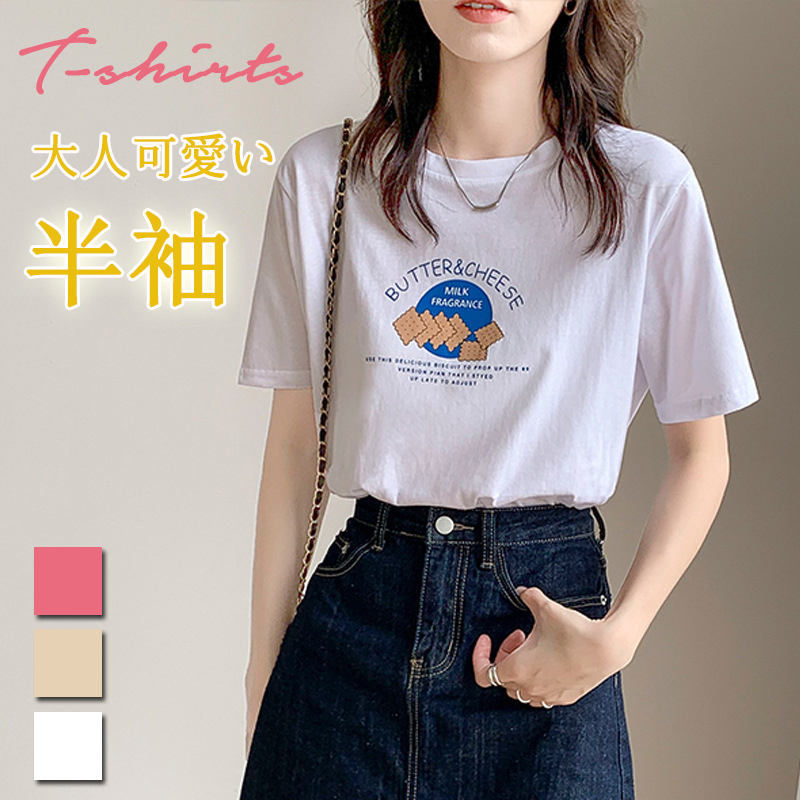 Tシャツ レディース トップス 綿 半袖 ゆったり 送料無料 新作 おしゃれ カジュアル 夏物 半袖Tシャツ ロゴ カットソー 可愛い 薄手