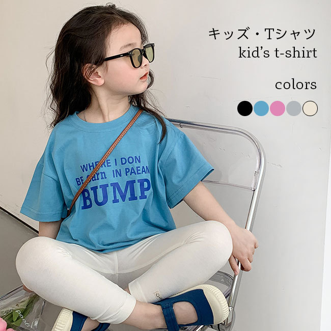 送料無料 子供 半袖Tシャツ 女の子 男の子 Tシャツ 夏Tシャツ ドロップショルダー 夏 カットソー ゆったり 女児 オーバーサイズ 男児 クルーネック