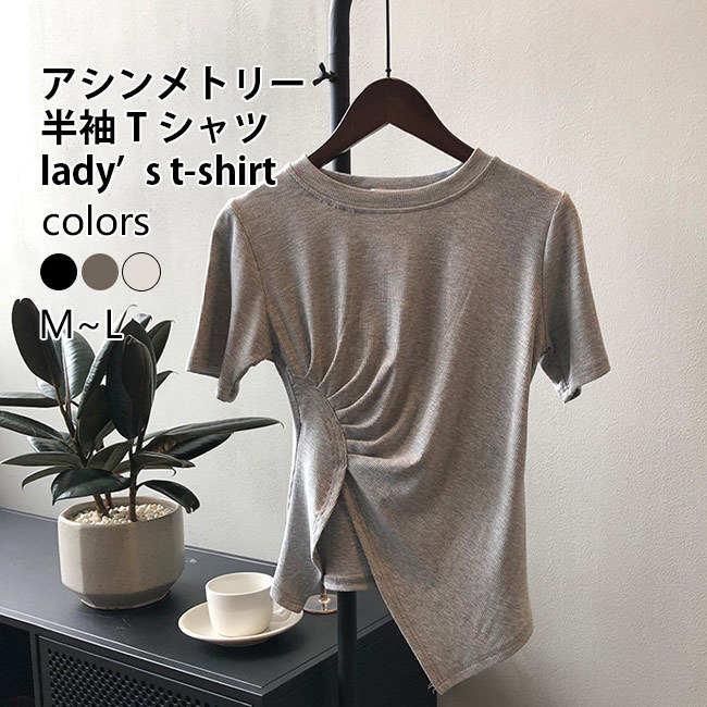 送料無料 半袖Tシャツ レディース カットソー 半袖 リブTシャツ ストレッチ アシンメトTシャツ クルーネック 白T 無地 Tシャツ 夏