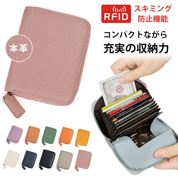 財布 小銭入れ 。 コカードホルダー レディース メンズ 小さい RFID財布 オルガン式 スキミング防止 薄い 仕切り 琴式