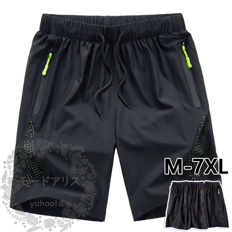 ショートパンツ メンズ 夏 速乾 短パン 通気 ボショートパンツ M-7XL ハーフパンツ 夏 ストレッチツイルショーツ ビーチ ショートパンツ スポーツ 夏服