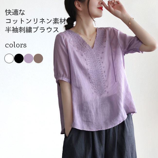 送料無料 刺繍ブラウス 半袖 レディース ブラウス 夏 刺繍 リネンブラウス プルオーバー 薄手 トップス Tシャツ 綿麻 レトロ 半袖ブラウス Vネック