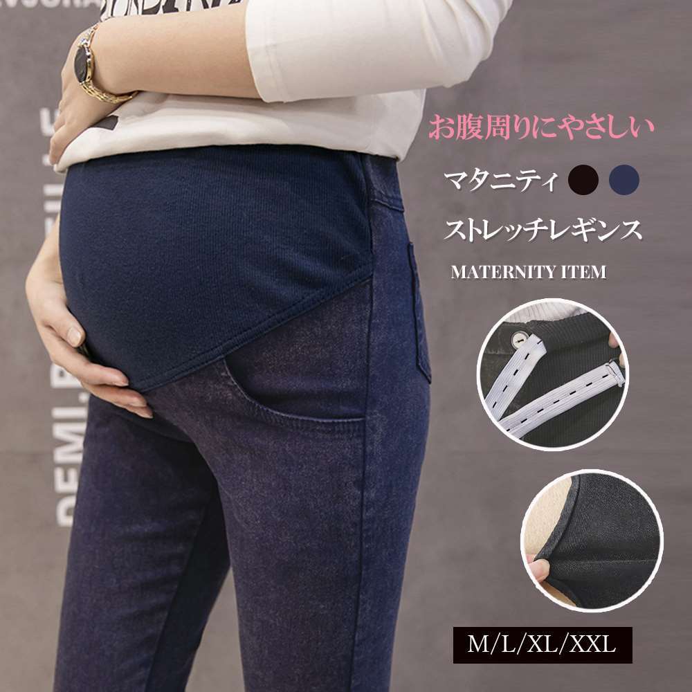 マタニティ ストレッチ パンツ 産前産後兼用