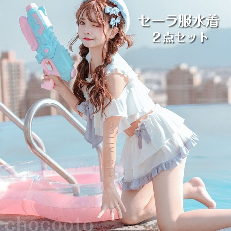 水着 レディース 体型カバー セパレート２点セット 女子 大人セーラ服水着かわいい プール パンツ付き リゾート 原宿風 韓国水着 ビーチ 水着学生ガール