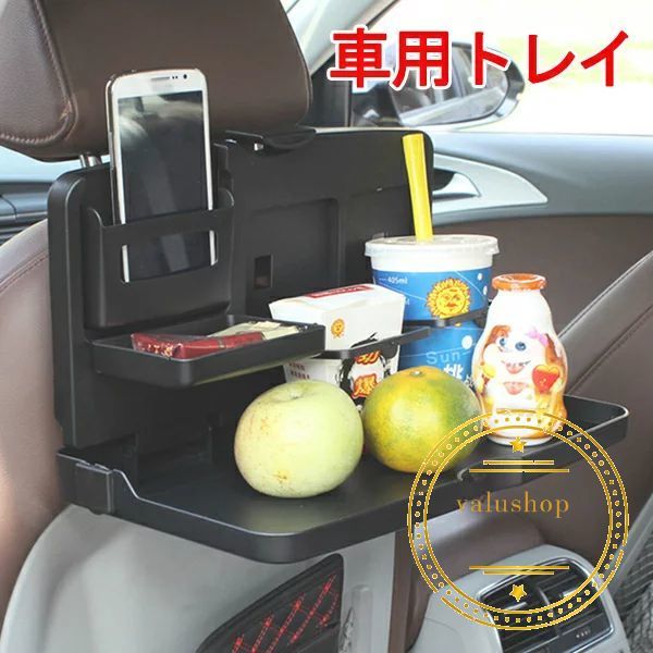 車用トレイ 食事用テーブル リアシートトレイ カップホルダー 折りたたみ式 収納 カー用品 車用品 リアシートーブル ドリンクホルダー付 後部座席