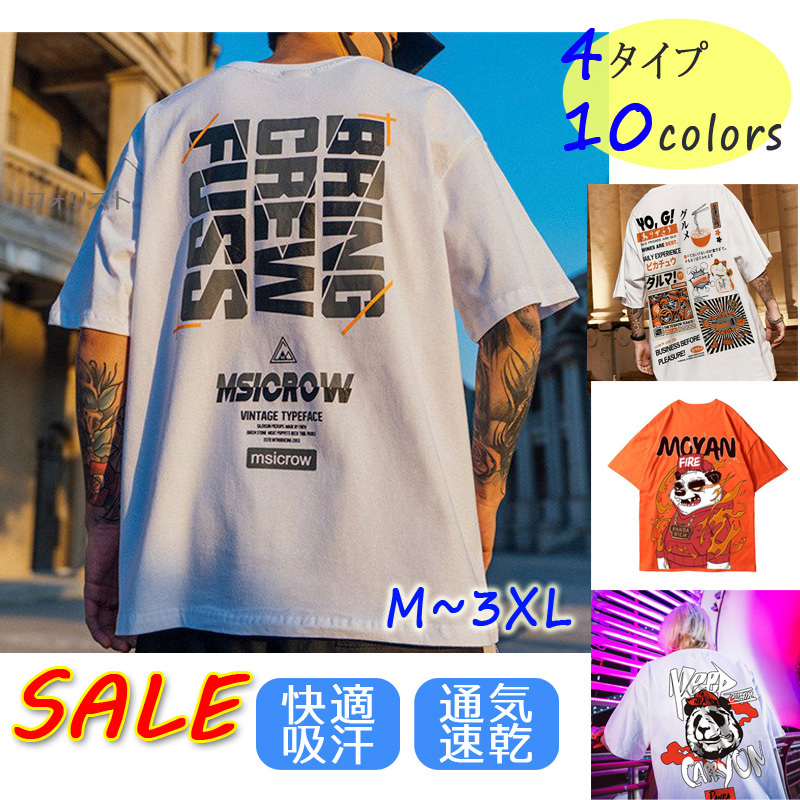 割引 Ｔシャツ メンズ 半袖 夏服 プルオーバー カラフル 和柄 モード系 パンダ アウトドア プリント 花柄和風 トップス ゆったり お兄系 シンプル