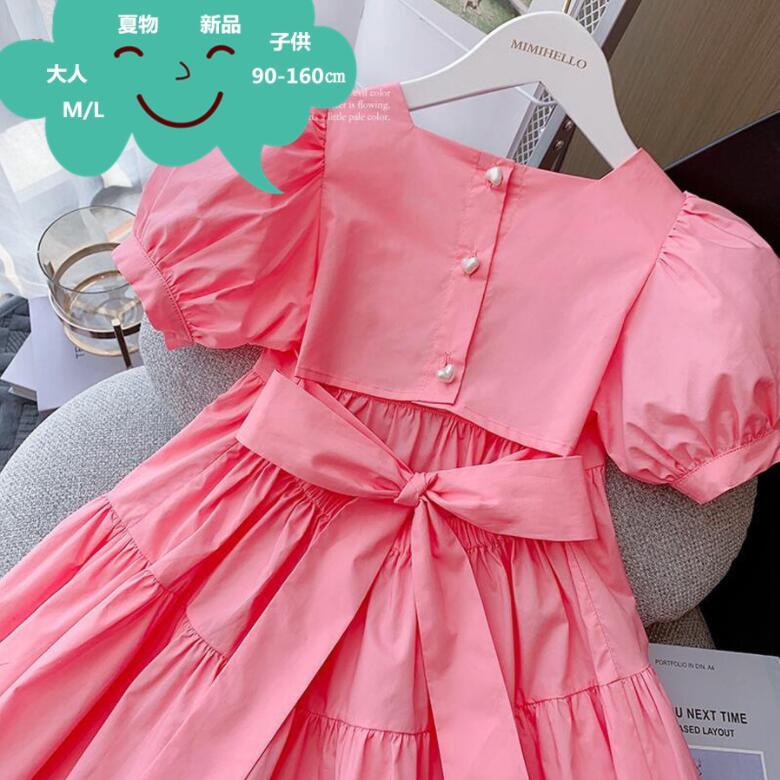 可愛い キッズ サマーウエア 女の子 子供服 夏服 新品キュートプリンセスライン 親子ペア 大人 ママ半袖ワンピース 母娘ワンピース 親子ワンピース ワンピース