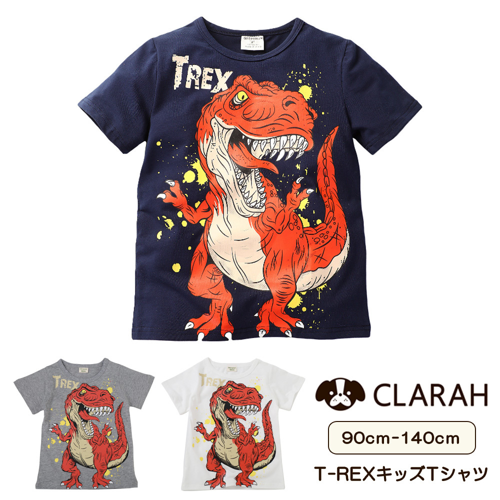 キッズ Tシャツ 恐竜 ダイナソー トップス 半袖 。送料無料