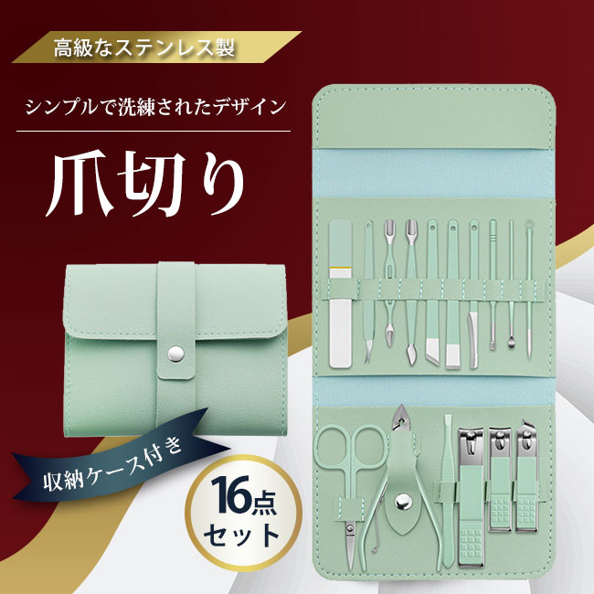 爪切り 耳かき 毛抜き つめやすり 眉毛用はさみ にきび針 甘皮取り ネイルケアセット