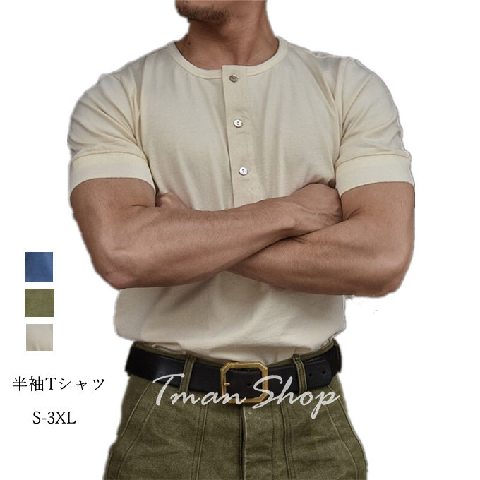 Tシャツ メンズ 半袖 半袖Tシャツ 無地 Vネック 通勤 トップス レトロ カジュアル ストレッチ 細身 夏 メンズファッション インナー 送料無料