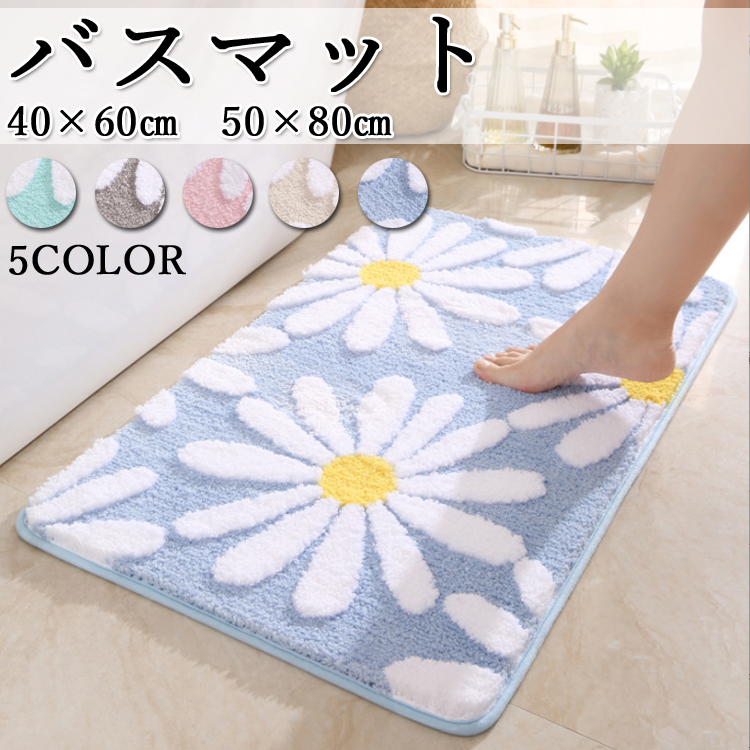 バスマット 送料無料 花柄 40*60 50*80 5色 かわいい 洗面所 吸水 滑り止め BATHROOM 植物 おしゃれ 玄関マット フワフワ 洗濯機OK 安全 足ふき おしゃれ 速乾