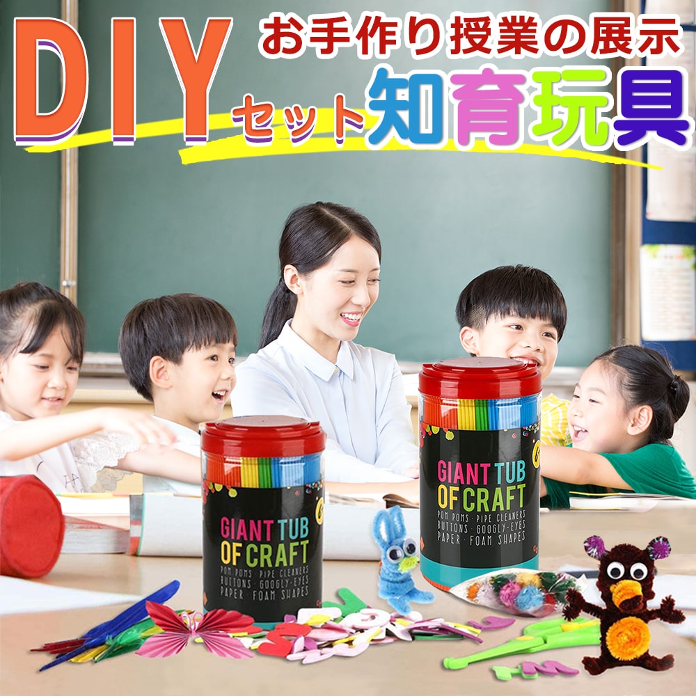 メイキングトイ DIY セット 500PCS おもちゃ 手作りツール 手作り ギフト 知育玩具 プレゼント 子供 子供 誕生日 ビーズ 手作り花束キット 手芸キット