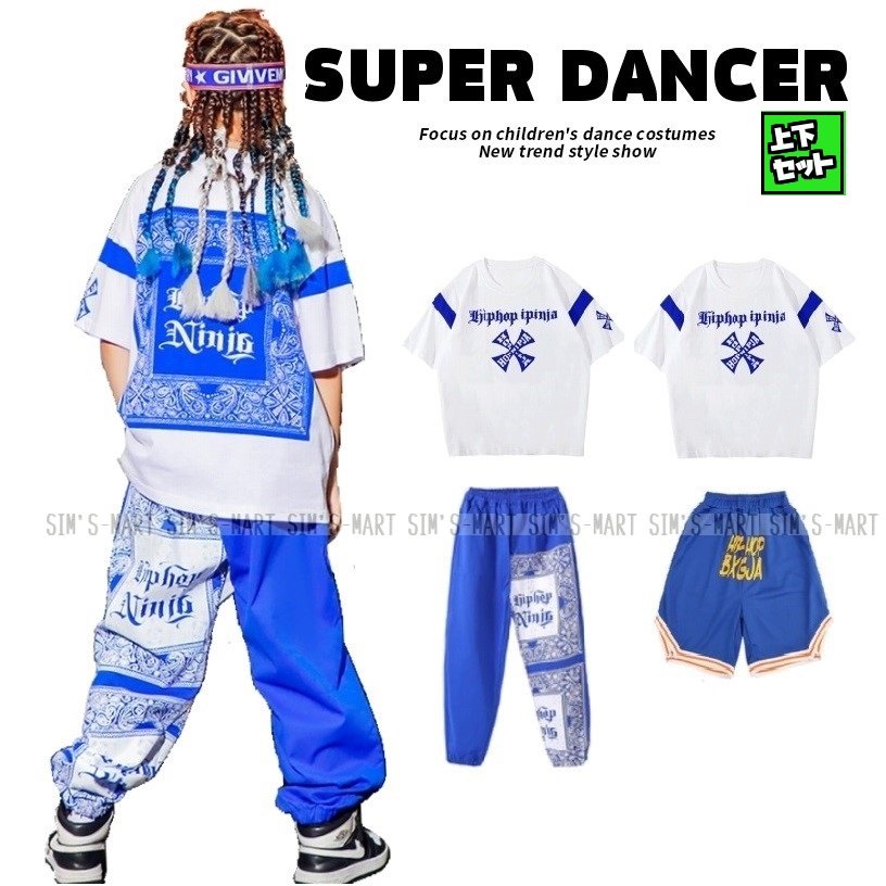 ヒップホップ ダンス衣装 キッズ セットアップ キッズダンス衣装 ファッション パンツ 派手 Tシャツ ガールズ 男の子 K-POP 韓国 ペイズ白 青