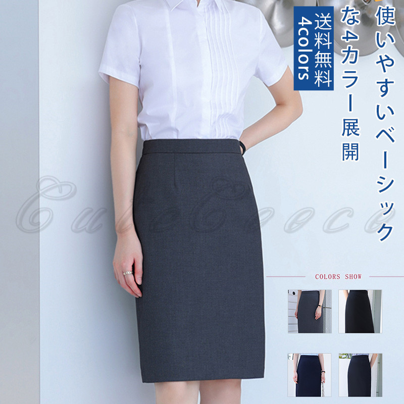 タイトスカート レディース Aライン ハイウエスト 事務服 制服 40代 バックスリット 送料無料 企業 単品 30代 きれいめ ユニフォーム 無地 ボトム 50代