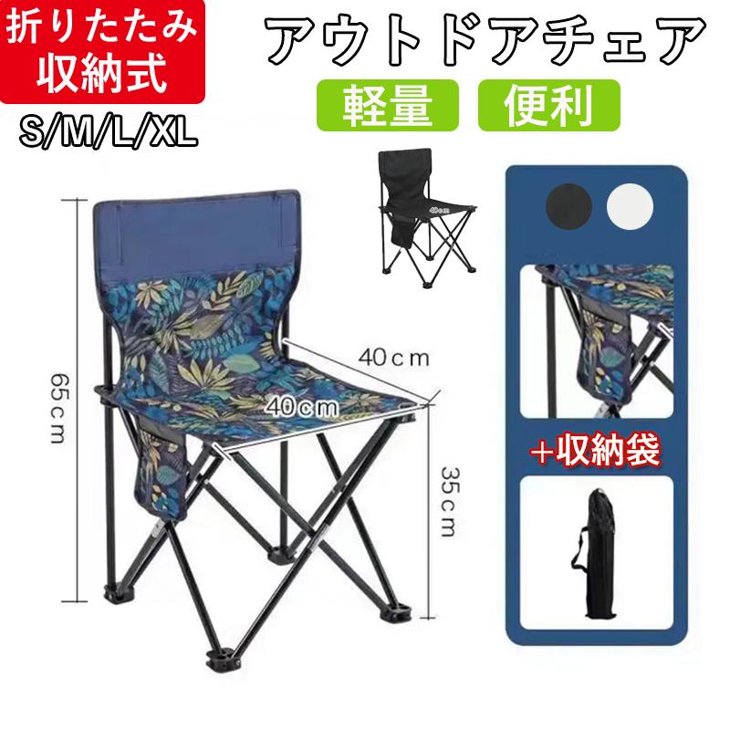 アウトドアチェア ハイバック 折りたたみ アウトドア キャンプ チェア キャンプ用品 4脚 アウトドア用品 椅子 簡単 持ち運び便利 軽量 折り畳み椅子 イス