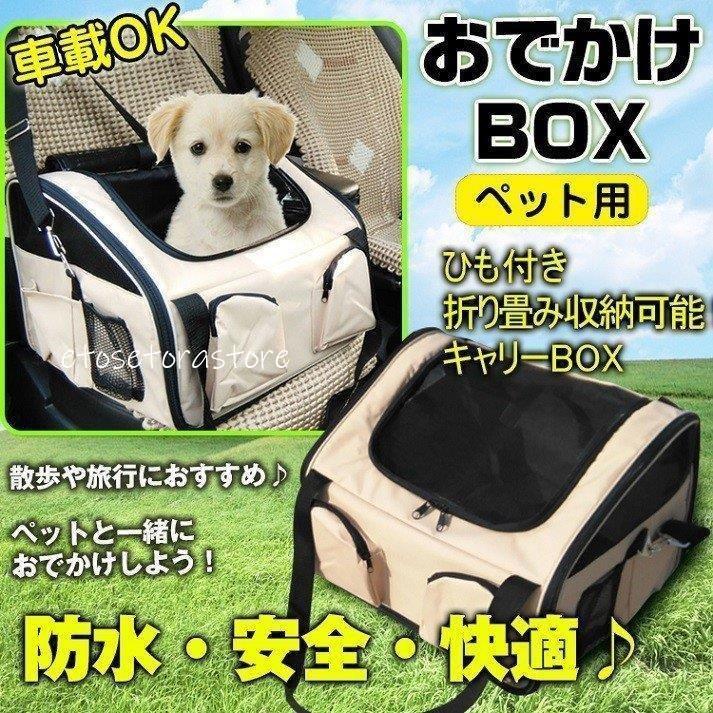 犬 キャ車 キャリーバッグ 犬用 ドライブシート 猫 キャリーケース ペット 防水 ドッグバッグ