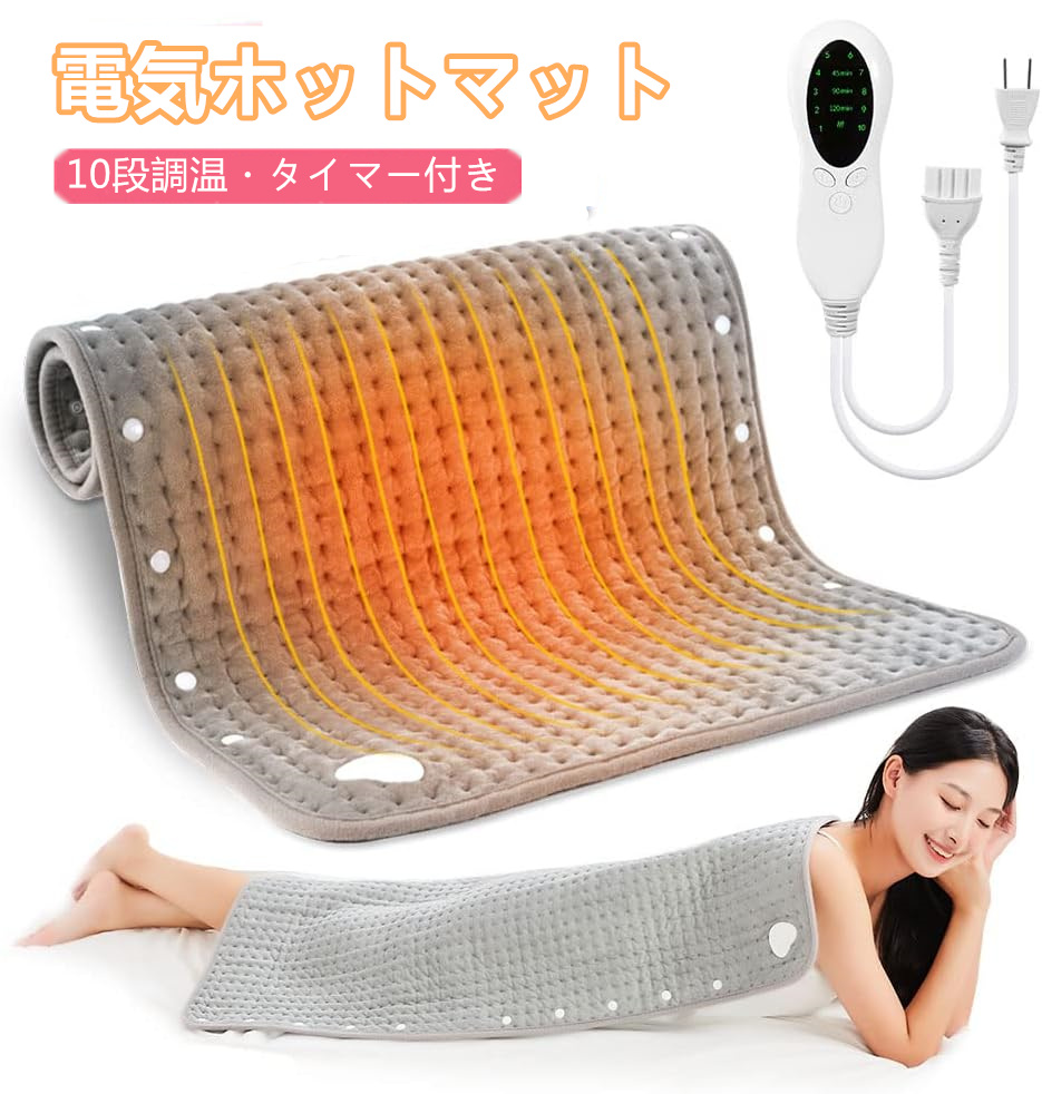 ホットカーペット 電気ホットマット ホットマット 50X100CM 足元ヒーター 電気座布団 丸洗い可能 10段階調温 寒さ対策 タイマー 省エネ 過熱保護