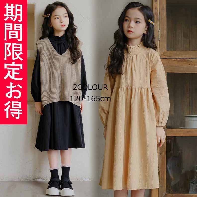 ニットベスト付きシャツワンピース 子供服 キッズ 女の子 長袖ワンピース ワンピース 長袖2点セット