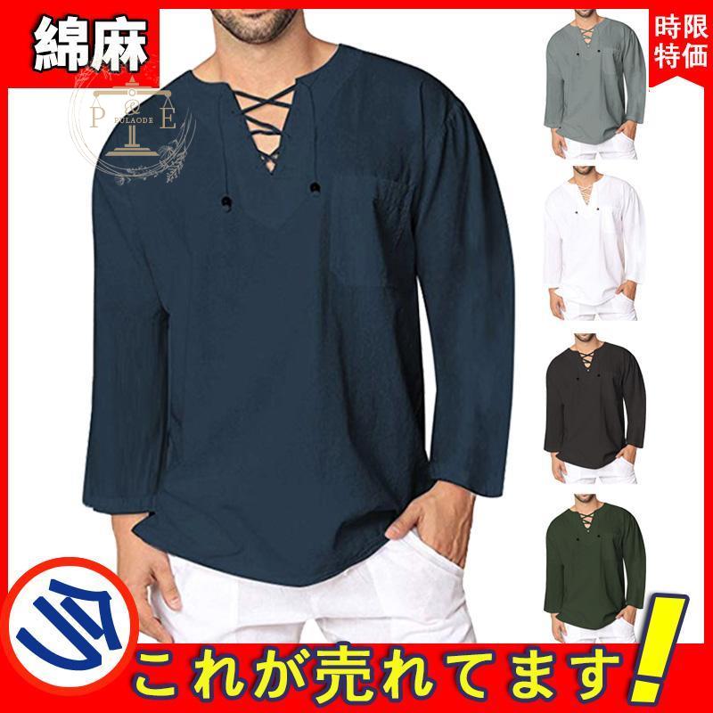 Tシャツ メンズ 長袖 トップス リネンシャツ Vネック おしゃれ 秋物 シンプル 秋服 無地 綿麻 カジュアル トップス Tシャツ メンズTシャツ