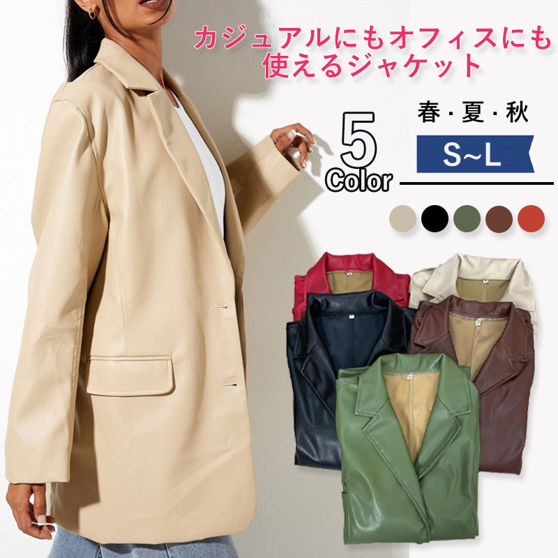 ジャケット レディース トップス 長袖 カジュアル サマージャケット オフィス 面接 秋服 オシャレ大人 シンプル 通勤 細身 母の日 卒業式 入学式 冬 秋 春