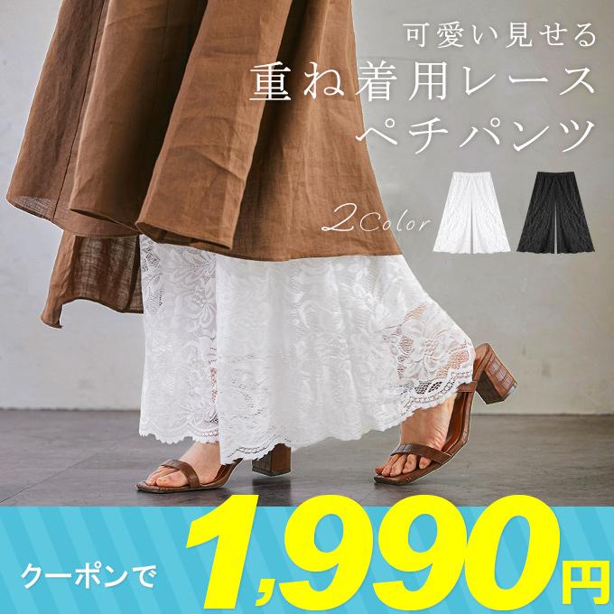 全品ポイント37% 半額クーポン付 花柄レースペチパンツ レディース ペチコートパンツ インナー体型 ウエストゴム 体系カバー 大人