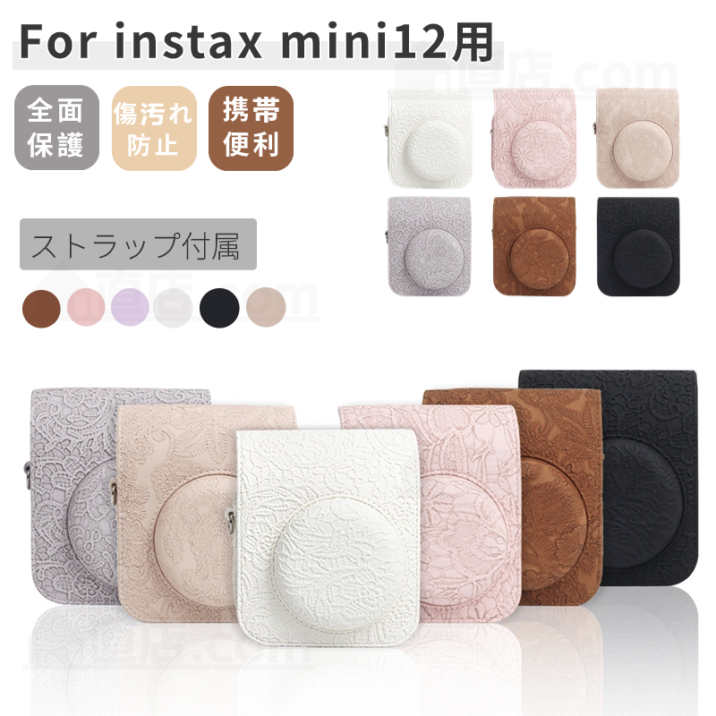 富士FUJIFILMインスタントカメラチェキINSTAX MINI 12 11 9 8 ストラップ 8用レザーケースカバー収納ポーチバッグ MINI ボディージャケット 送料無料