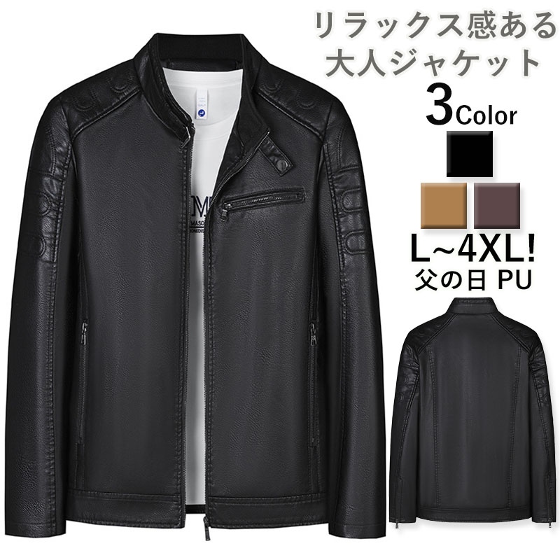 テーラードジャケット メンズ PU 父の日 ジャケット ビジネス 秋 カジュアル 細身 40代 春 冬 紳士用 秋服 長袖 アウター おしゃれ 50代 通勤