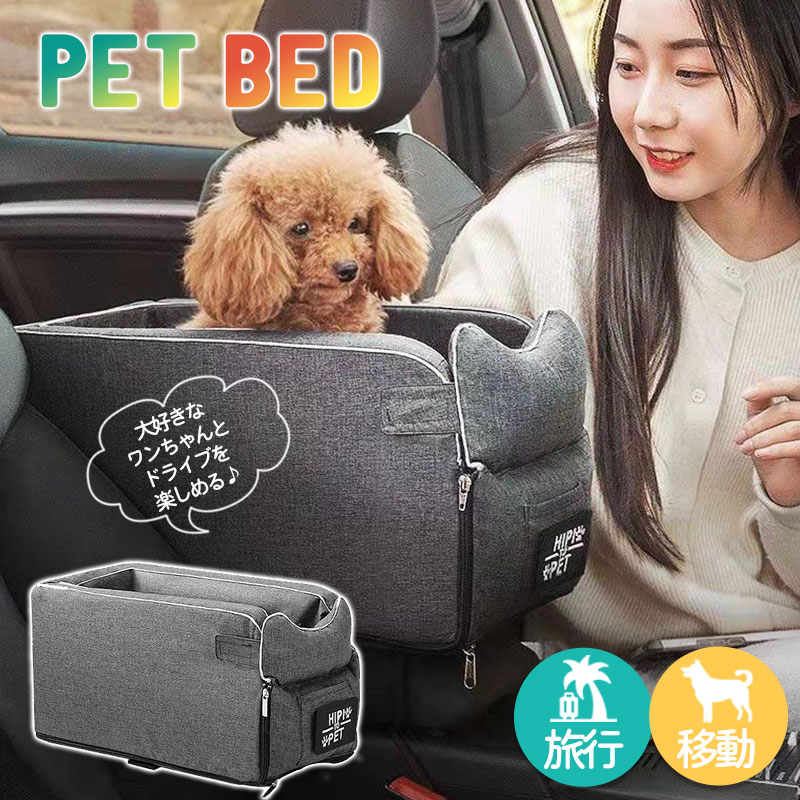 ドライブボックス ドライブシート ドライブベッド ペットドライブ 車用 犬用品 ペットグッズ お出かけ 小型犬 中型犬 たためる 猫 飛び出し防止