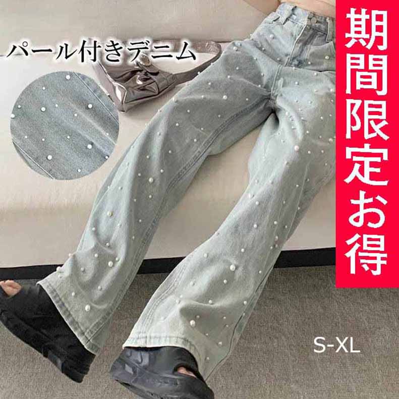 パール デニム デニムパンツ レディース ストレートデニム ワイドデニム ゆったり ホック ボーイフレンドデニム 大きいサイズ