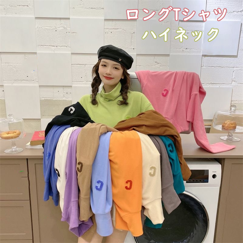 お取り寄せ商品 長袖Tシャツ レディース ハイネック タートルネック 7COLORS 大きいサイズ 無地 小さいサイズ ロングTシャツ シンプル カジュア ゆったり L-4XL