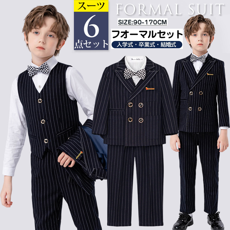 。5%OFFクーポン 短納期 子供スーツ 6点セット フォーマル スーツ 子供服 小学生 七五三 保育園 発表会 入学式 スーツ ベビースーツ 結婚式卒業式 男の子