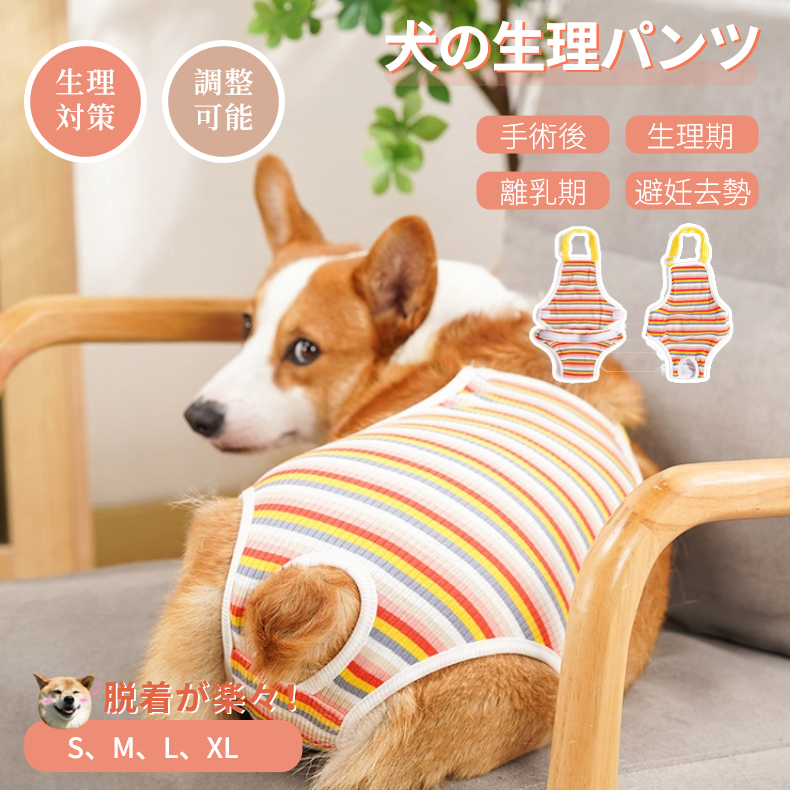 中小型犬用オムツカバー 犬用生理パンツ サニタリーパンツ マナーウェア ドッグウェア 犬服 サスペンダー付 介護用 しつけ用品 おむつカバー マーキング防止