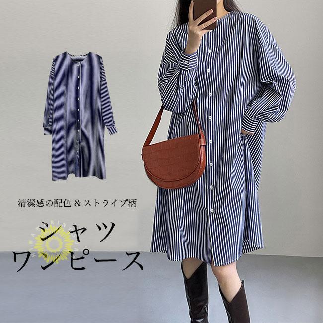 ロングシャツ 長袖 シャツワンピース レディース ストライプ柄 シャツ ミディ丈 春 ゆったり ワンピース ドロップショルダー 長袖ワンピース