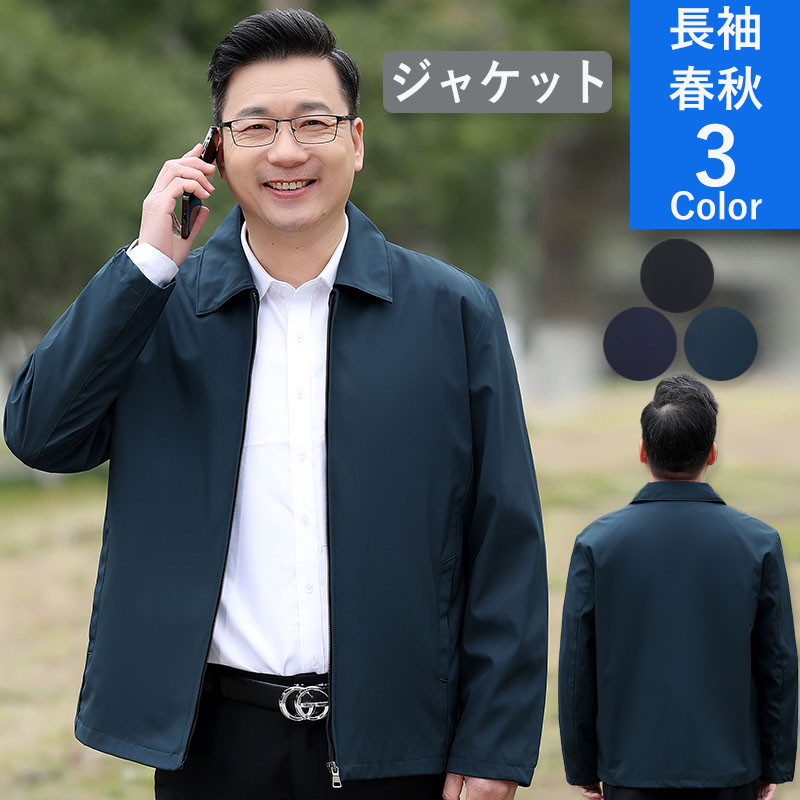 テーラードジャケット メンズ 父の日 ジャケット ビジネス 細身 冬 春 40代 アウター カジュアル 紳士用 秋服 秋 長袖 50代 おしゃれ 通勤