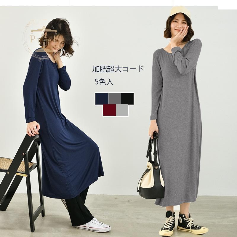 ワンピース 春 秋服 きれいめ レディース フォーマル 着痩せ 上品 OL 秋物 長袖 40代 お出かけ シャツ エレ通勤 Aライン フェミニン ロング丈