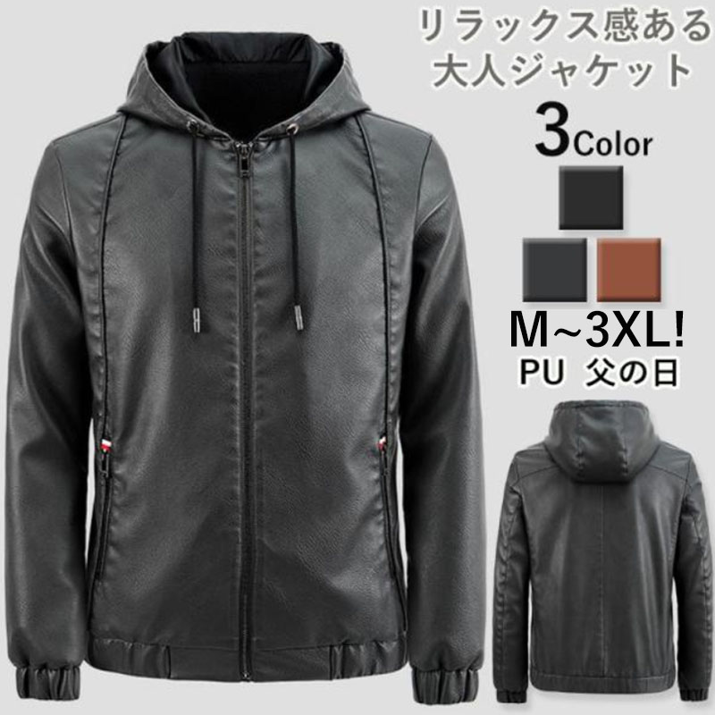 テーラードジャケット ラージサイズ メンズ PU 父の日 ジャケット 50代 冬 ビジネス 秋服 秋 細身 通勤 おしゃれ 春 カジュアル 長袖 紳士用 40代 アウター