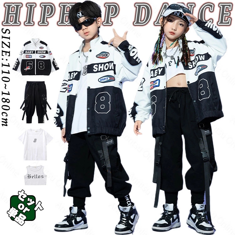 白 黒 JAZZ 長袖 キッズ ダンス衣装 ジャズダンス セットアップ シャツ おしゃれ 男の子 女の子 タンクトップ かっこいい ゆったり パンツ トップス