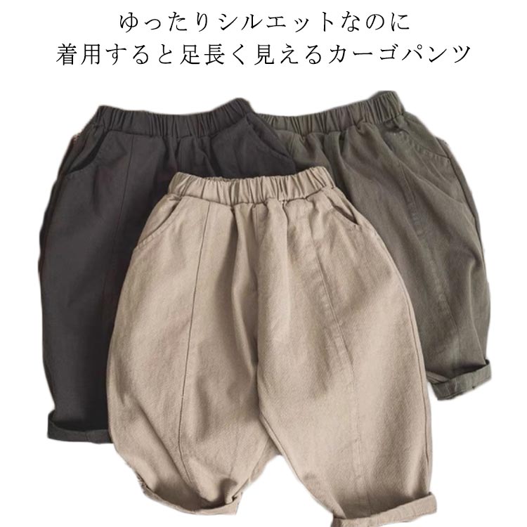 カーゴパンツ 長ズボン テーパード キッズ 吸汗性 ジュニア パンツ ボ通学 キャンプ ズボン 通園 子供服 通気性 ウエストゴ 履きやすい