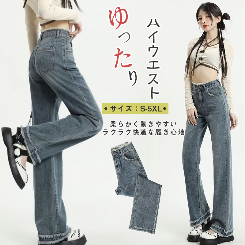 レディース デニム ストレッチ ジーンズ ハイウエスト ロング丈 秋 シンプル ボ秋服 カジュアル