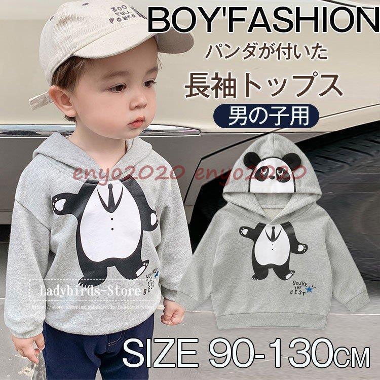 子供服 おしゃれ トップス スウェット 子供 Tシャツ 95 スポーツ 120 110 オリジナル 厚手 長袖 100 パンダ 90 男児ポロシャツ キッズ カジュアルシャツ