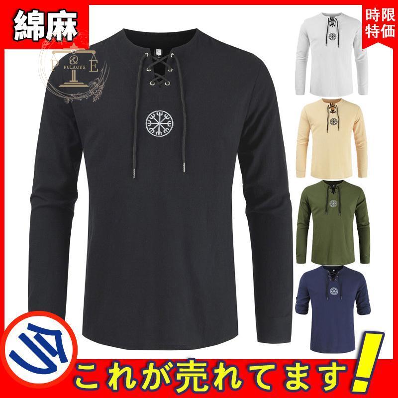 Tシャツ メンズ 長袖 トップス リネンシャツ Vネック Tシャツ シンプル トップス 綿麻 秋物 秋服 メンズTシャツ 無地 おしゃれ カジュアル