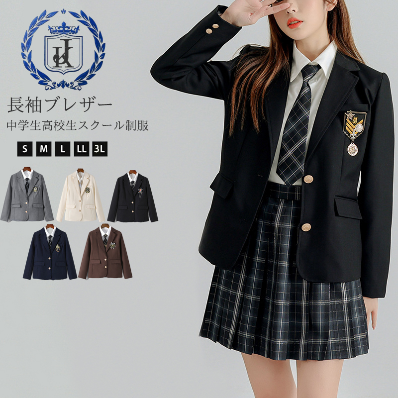 制服 ブレザー スクール ジャケット 女子制服 JK 中学生 高校生 レディース 通学 コート スーツ 卒業式 長袖ジャケット 学生服 入学式 フォーマル