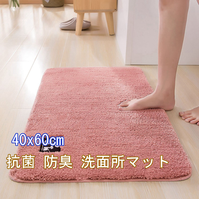 マット 速乾 洗える お風呂マット 足ふきマット すべり止め付き 40X60CM 滑り止め 抗菌 洗面所マット 玄関マット 防臭 ふわふわ 無地 ブラック 吸水