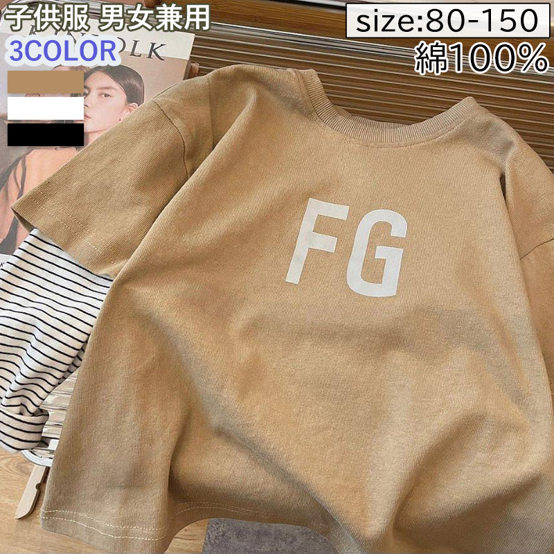 子供服 Tシャツ トップス クルーネック 綿100% 長袖 出産祝い 秋服 キッズ 女の子 スポーツ ベビー ギフト 男女兼用 ベビー服 男の子 春夏秋 こどもの日 重ね着