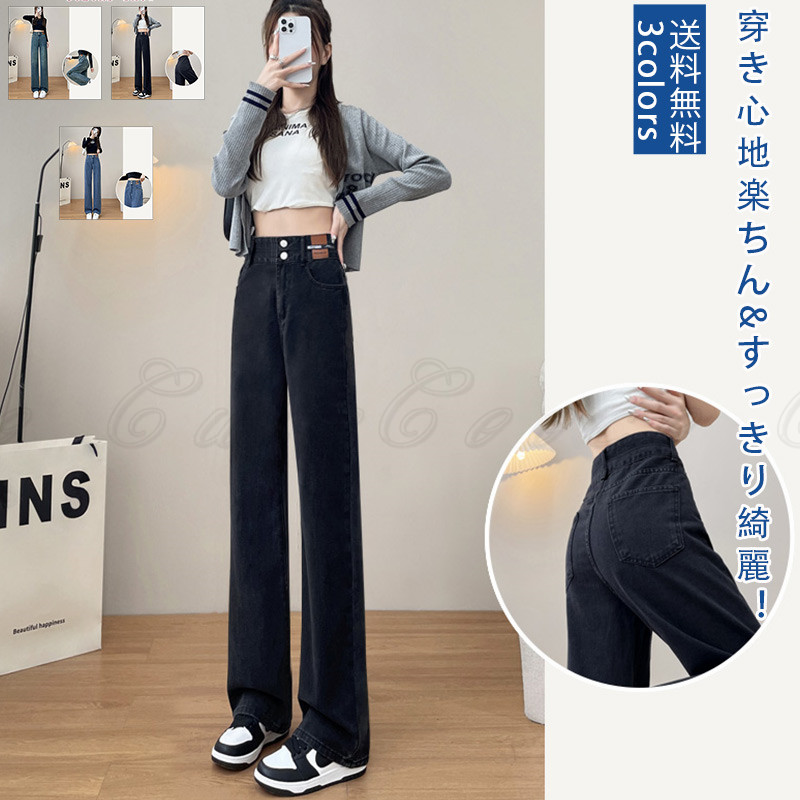 デニムパンツ レディース ハイウエスト ロング 美脚 細身 防寒着 オフィス カジュアル 細見え効果 着回し 豊富なサイズ 普段着 ゆったり ファッション 送料無料