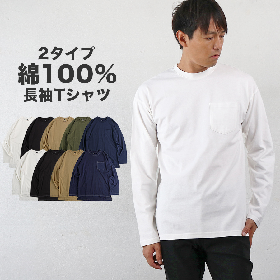 Tシャツ 長袖 メンズ ポケット付き クルーネック カットソー 綿100% ロンT ピーチスキン 無地 トップス コットン100% 長袖Tシャツ