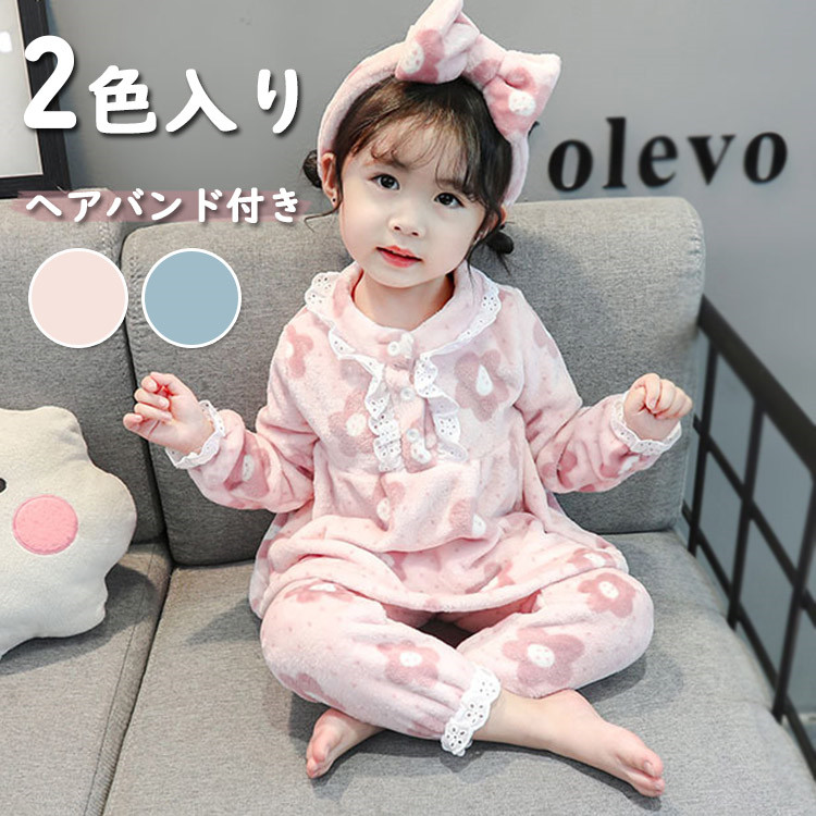 ベビー キッズ 子供服 ヘアバンド付き 春秋冬用 寝巻き ルームウェア かわいい キッズ 上下セット 秋 冬 パジャマセット 春 長袖 女の子 ナイトウェア 子供