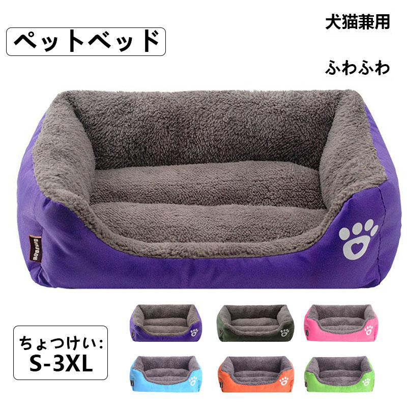 ペットベッド 犬 猫 犬猫用 暖かい 寝袋 犬用品 ペットソファ もふもふ 冬用 秋用 ふわふわ ペットマット マット かわいい ペット用 ペットグッズ 寝具