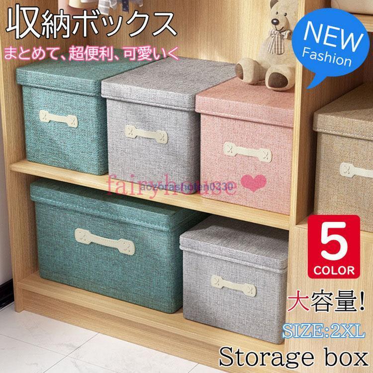 収納ボックス 布 折りたたみ ふた付き おもちゃ箱 布団 ラック 60L 小物 大容量 整理ボックス インナーケース 衣類収納ボックス ベッド下収納ケース 蓋つき